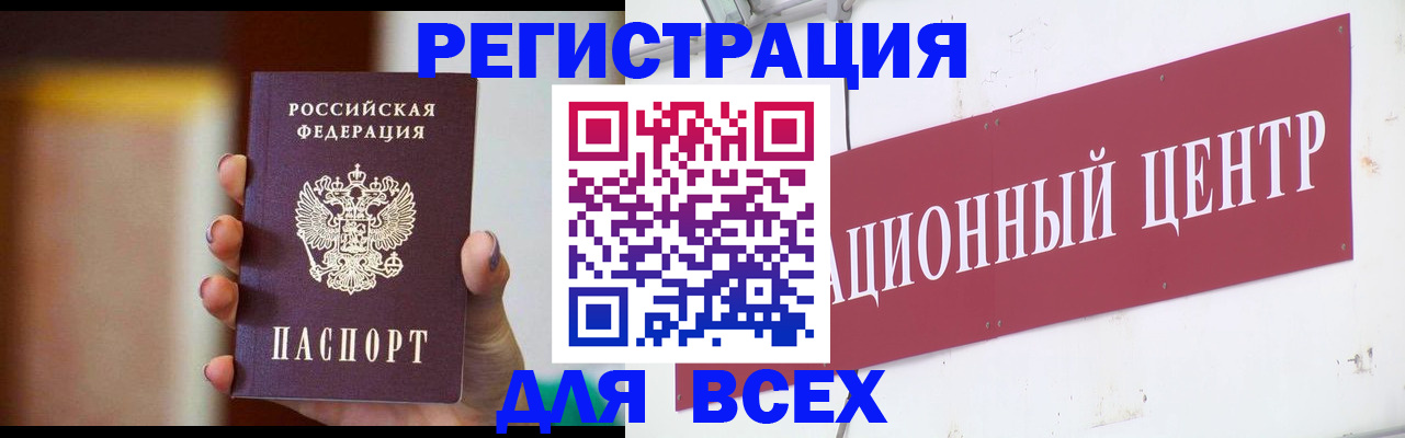 временная регистрация недорого в Вологодской области