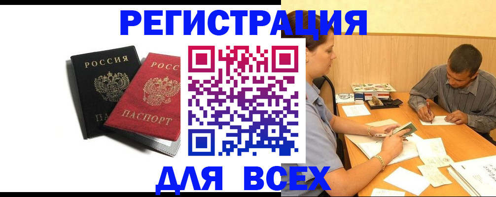 прописка в квартире в Вологодской области