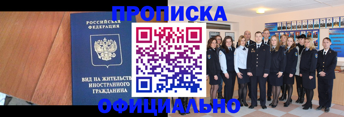 временная регистрация адрес в Вологодской области