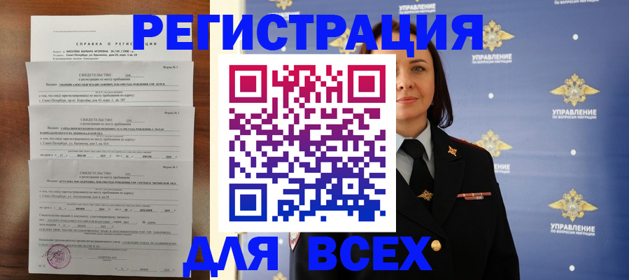 найти адрес прописки в Вологодской области