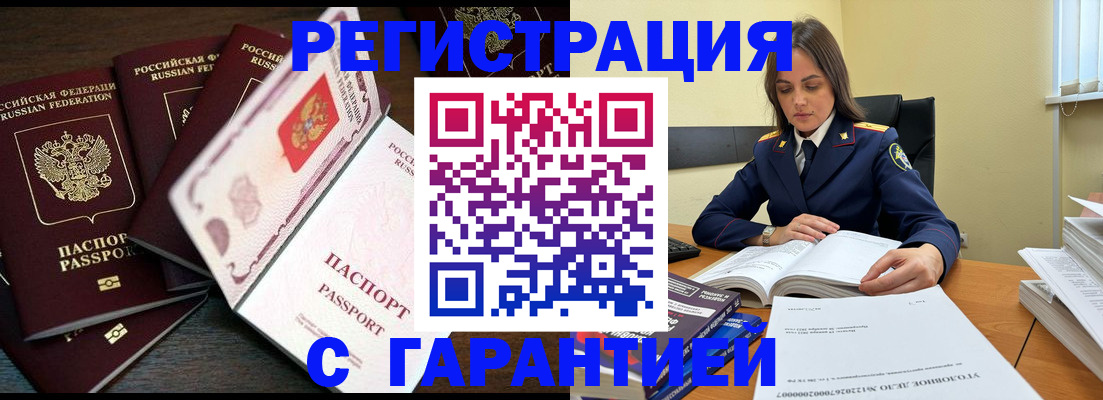 временная регистрация для всех в Вологодской области